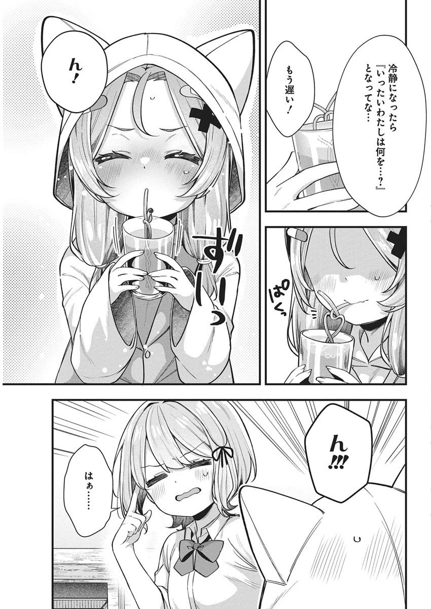 私の初恋は恥ずかしすぎて誰にも言えない 第28話 - 13