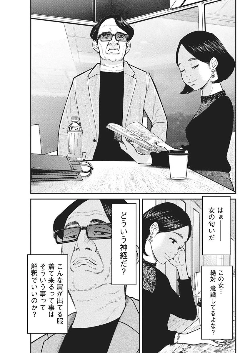 ファミリープラン 第20話 - 9