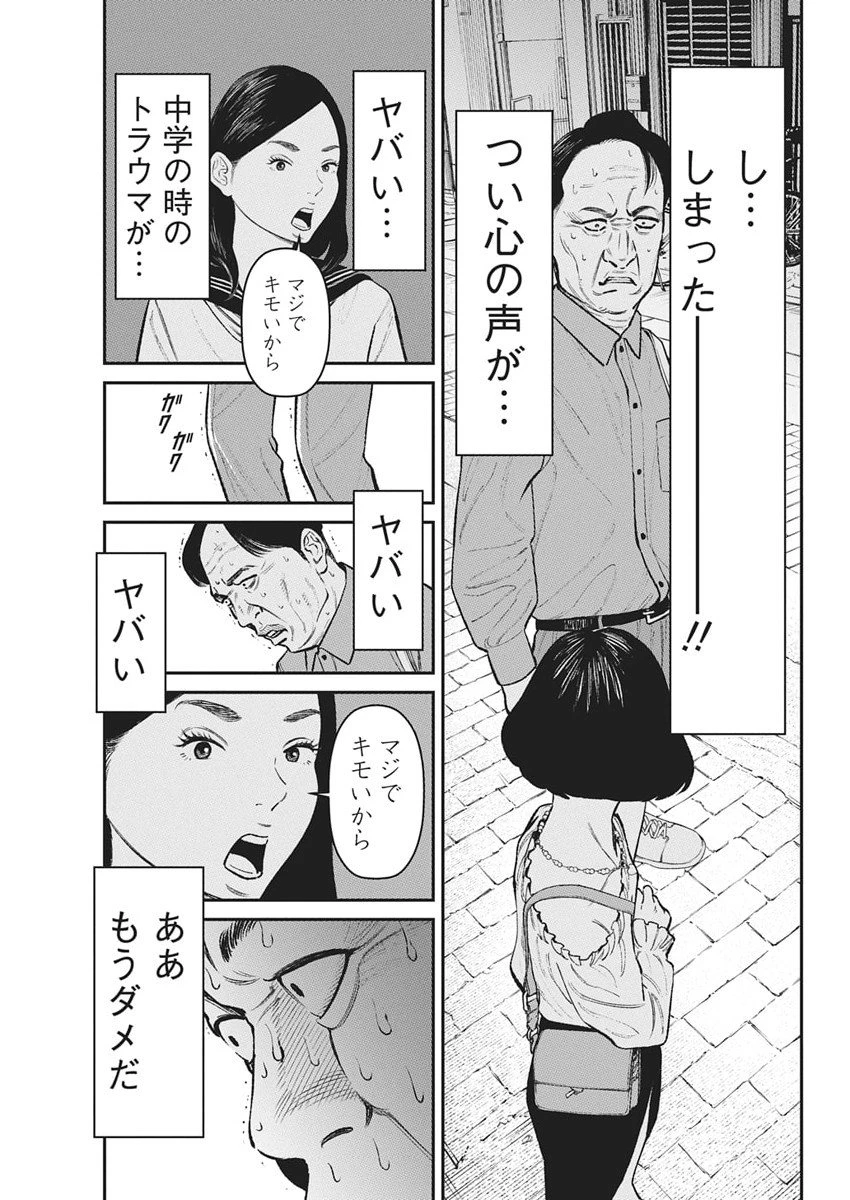 ファミリープラン 第20話 - 21