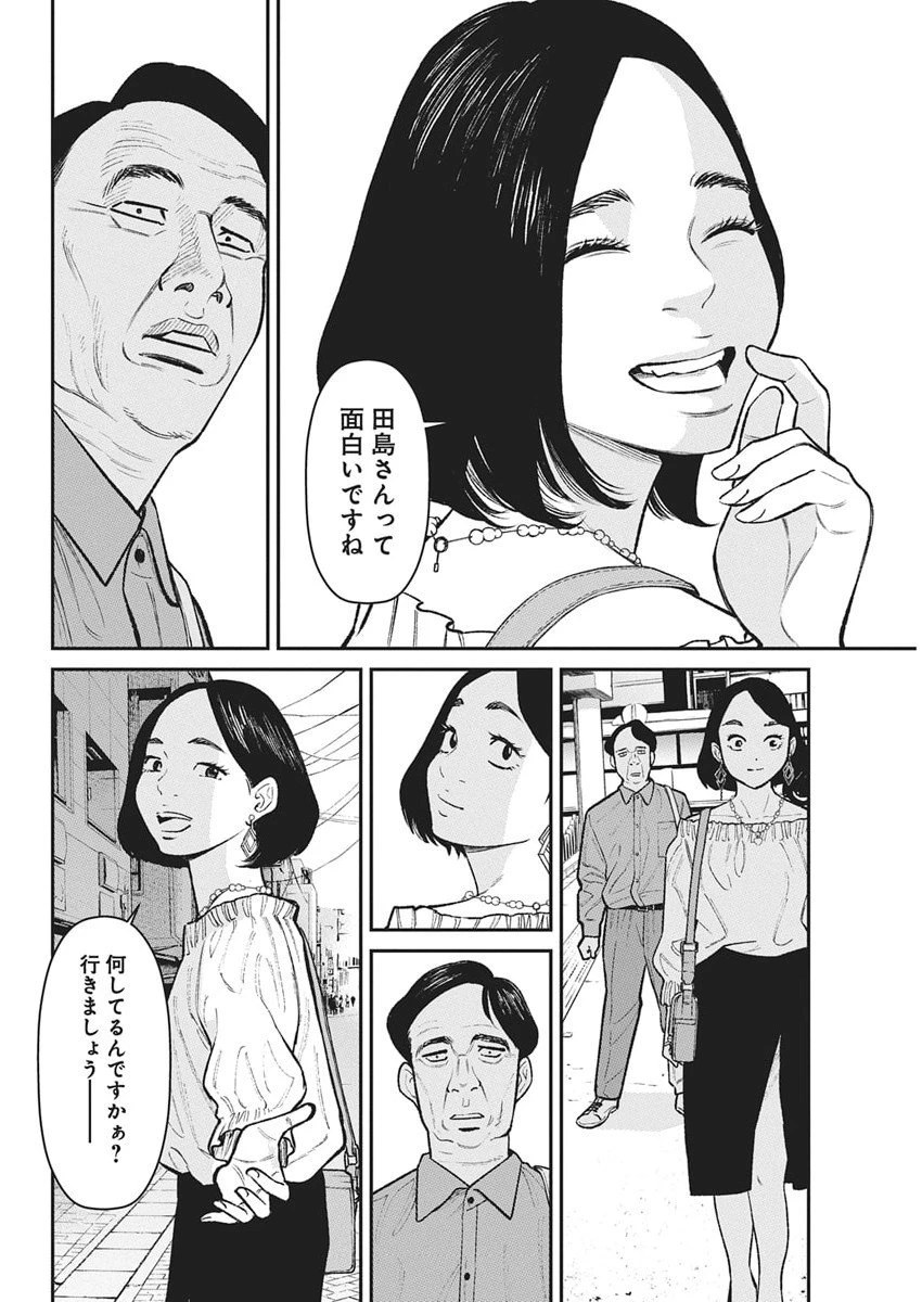 ファミリープラン 第20話 - 22