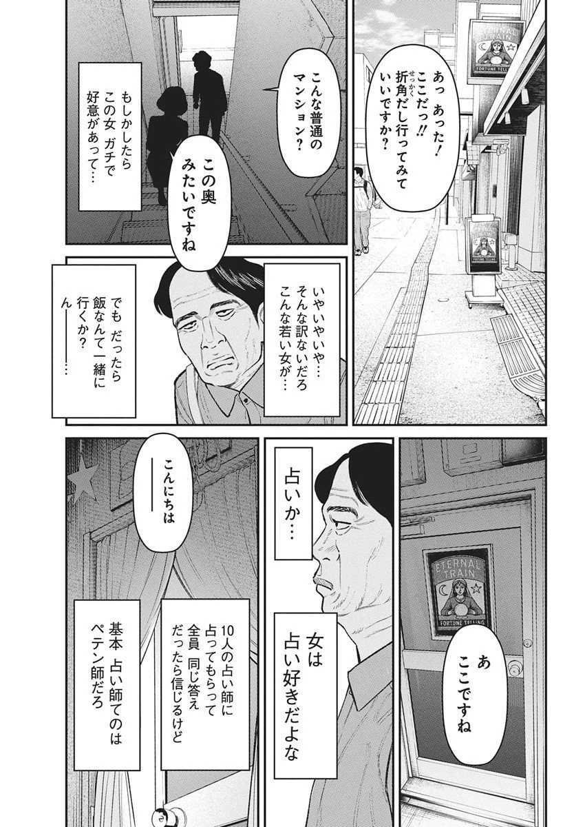 ファミリープラン 第20話 - 23