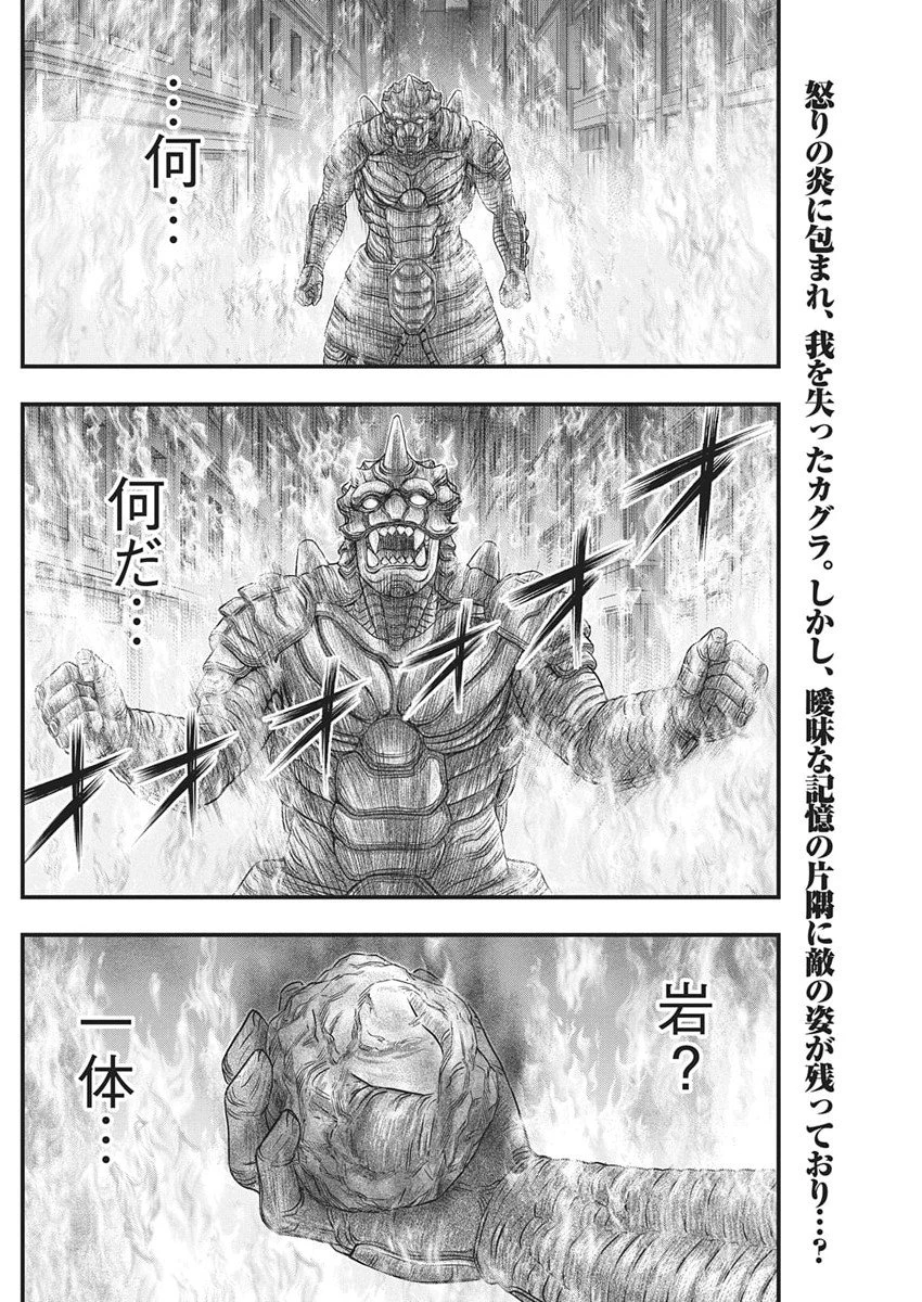 D.ダイバー 第43話 - 2