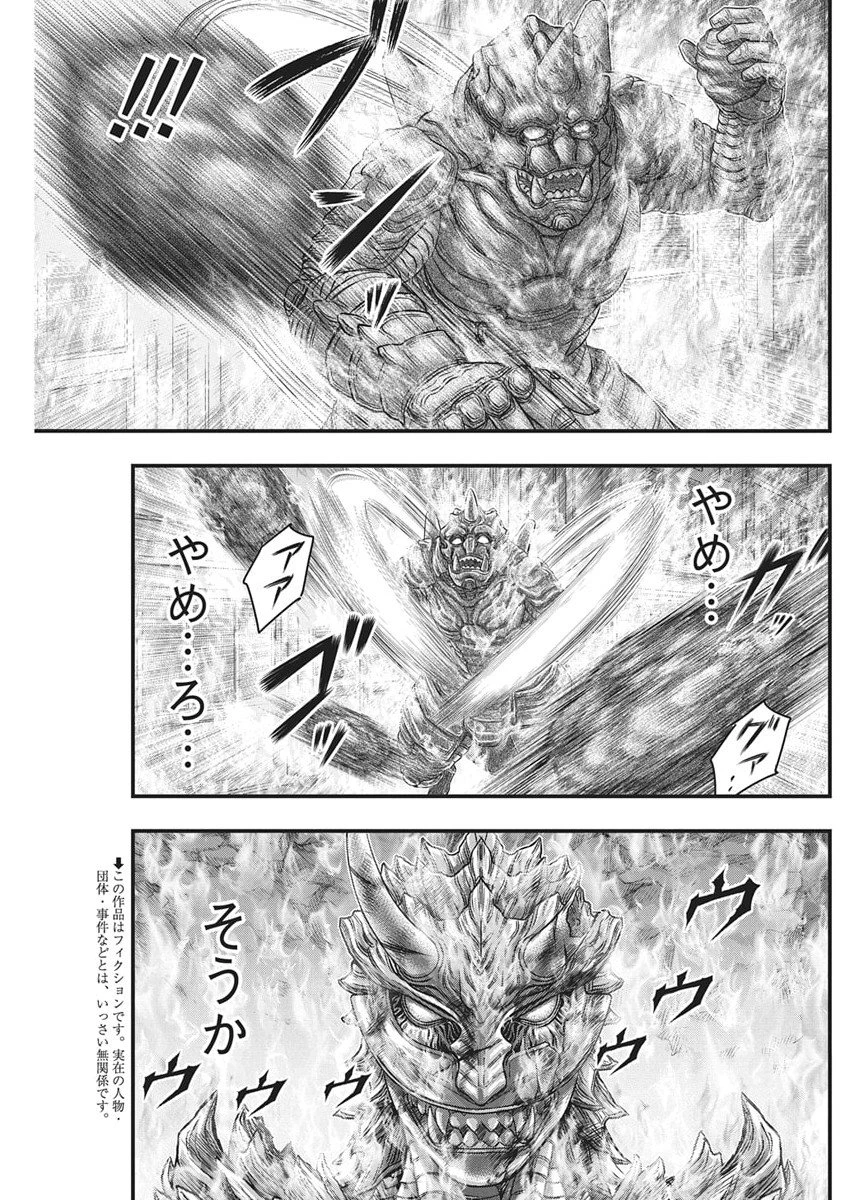 D.ダイバー 第43話 - 3