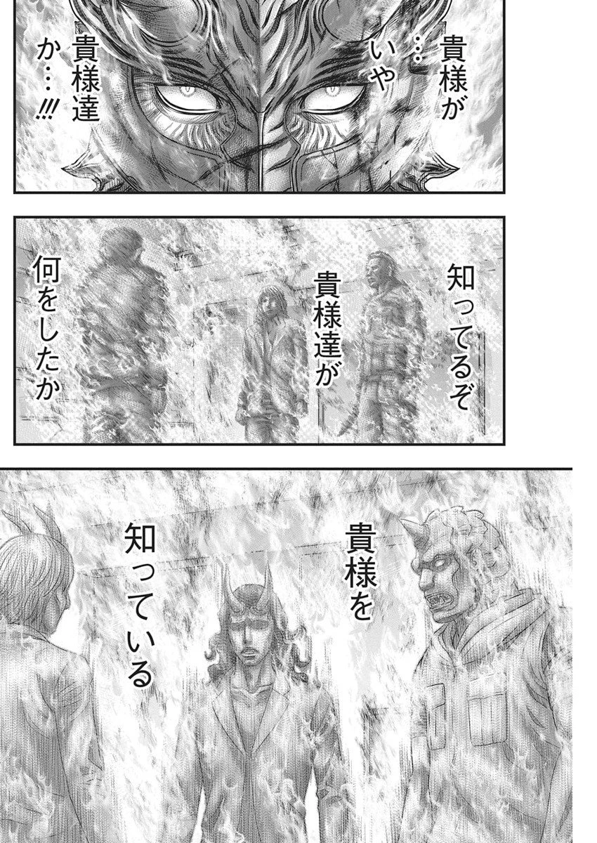 D.ダイバー 第43話 - 4