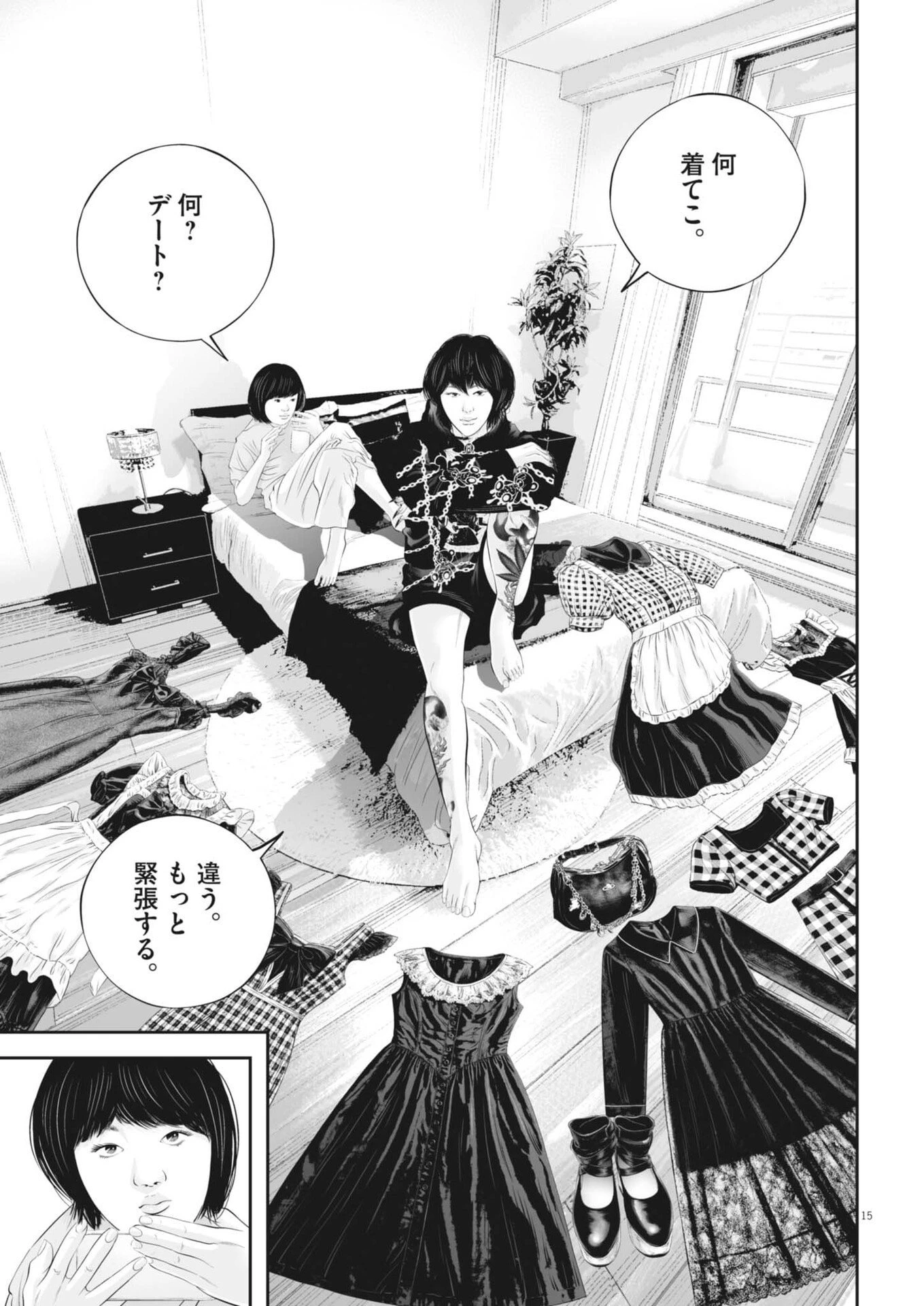 九条の大罪 第130話 - 15