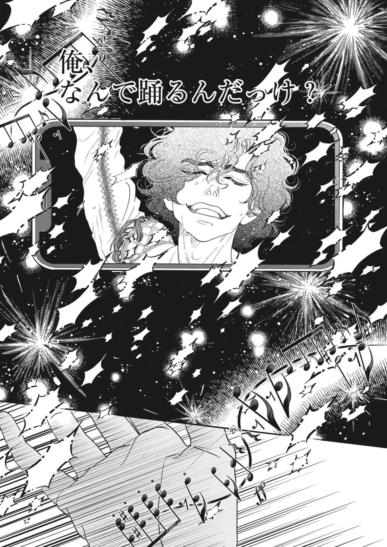 ダンス・ダンス・ダンスール 第264話 - 22