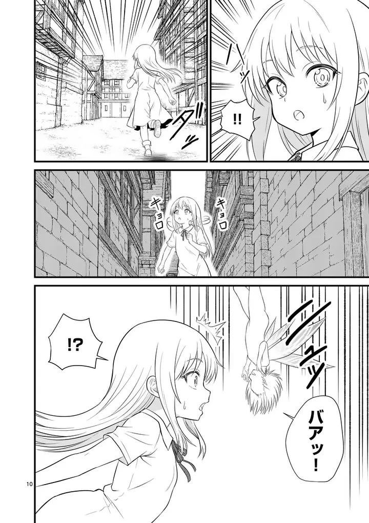 勇魔の王国 第19話 - 10