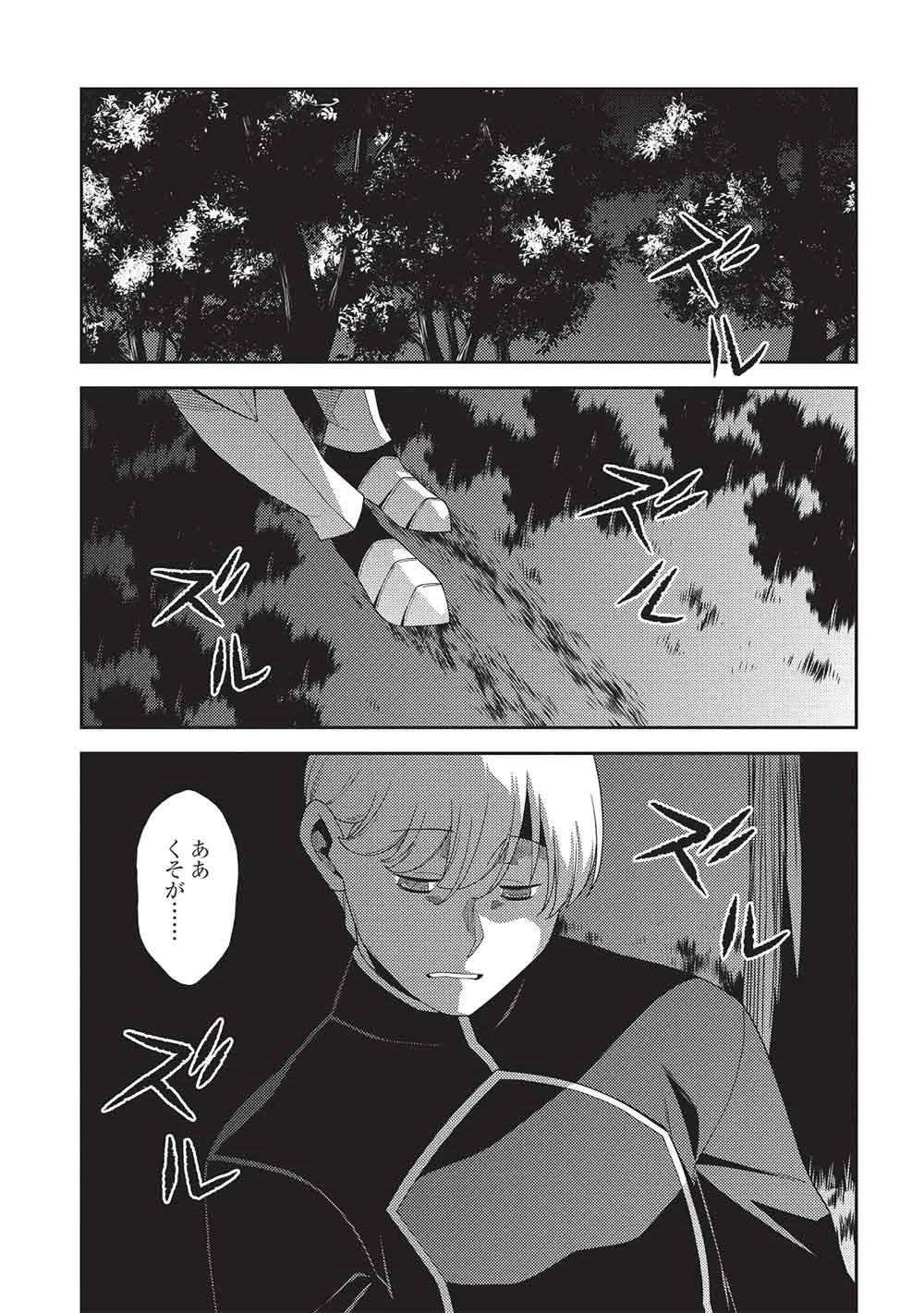 精霊幻想記～こんな世界で出会えた君に～(みなづきふたご) 第65話 - 5