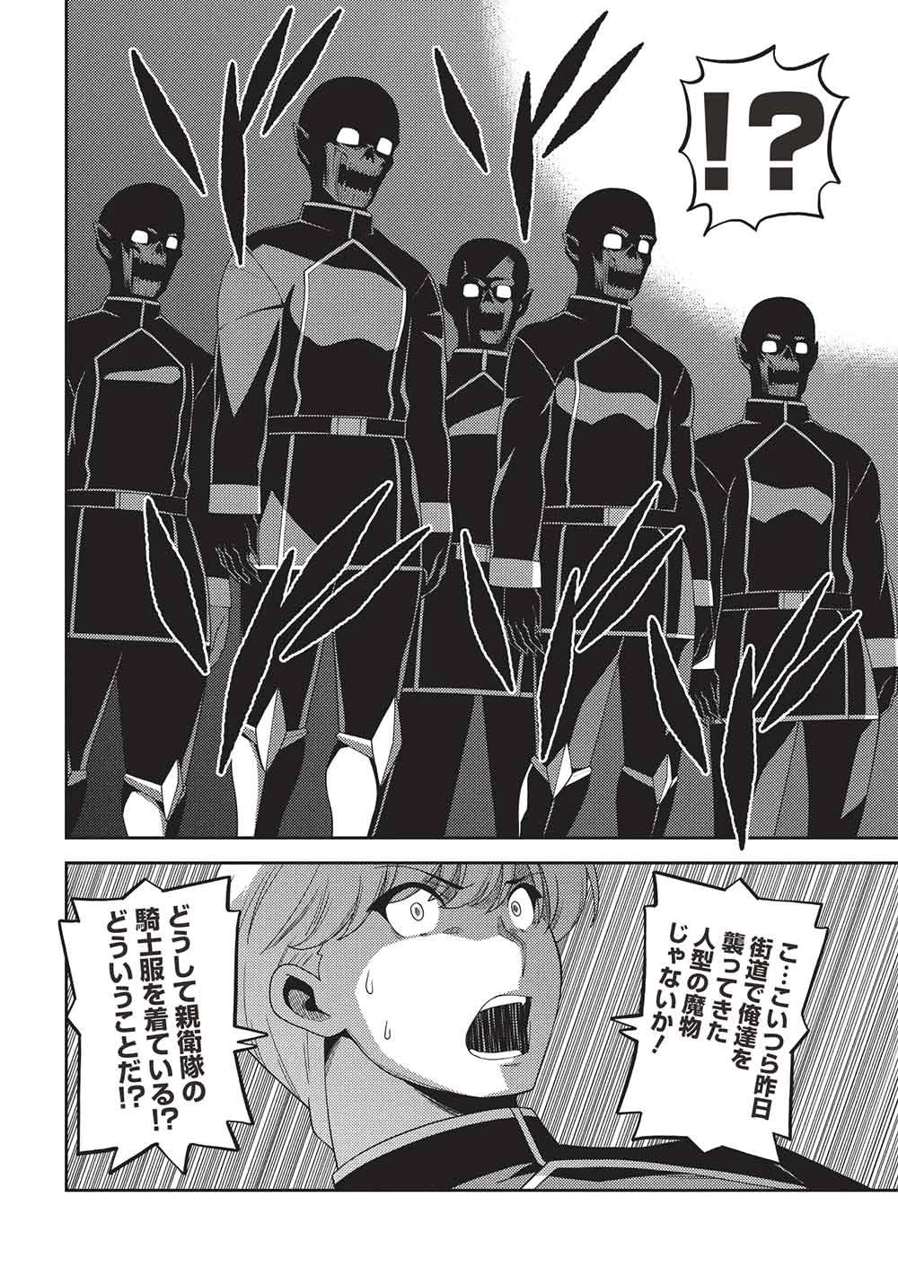 精霊幻想記～こんな世界で出会えた君に～(みなづきふたご) 第65話 - 8