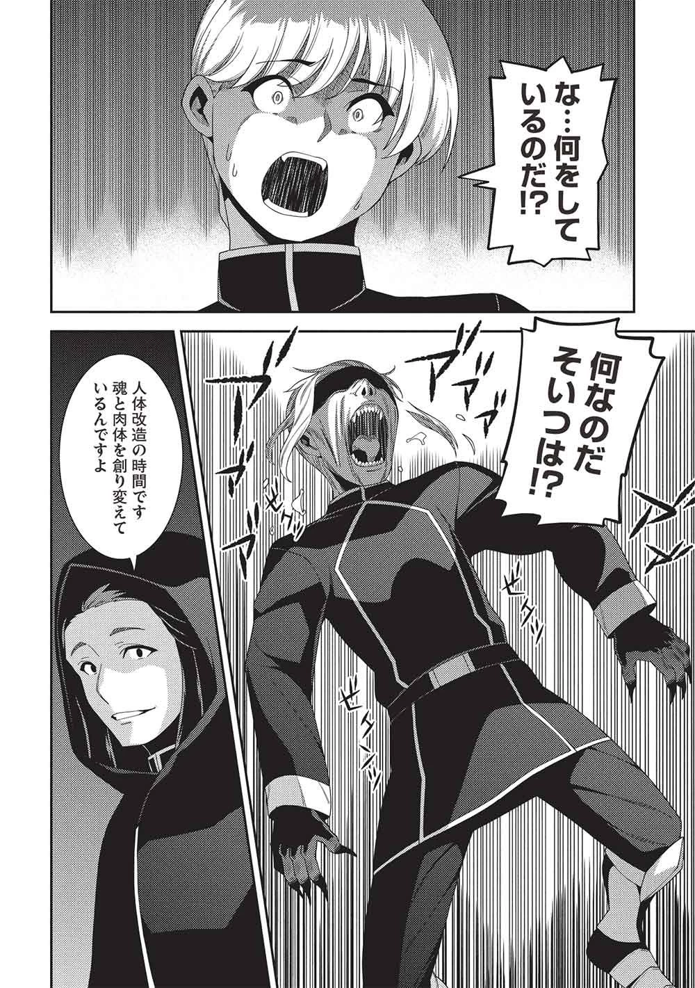 精霊幻想記～こんな世界で出会えた君に～(みなづきふたご) 第65話 - 10