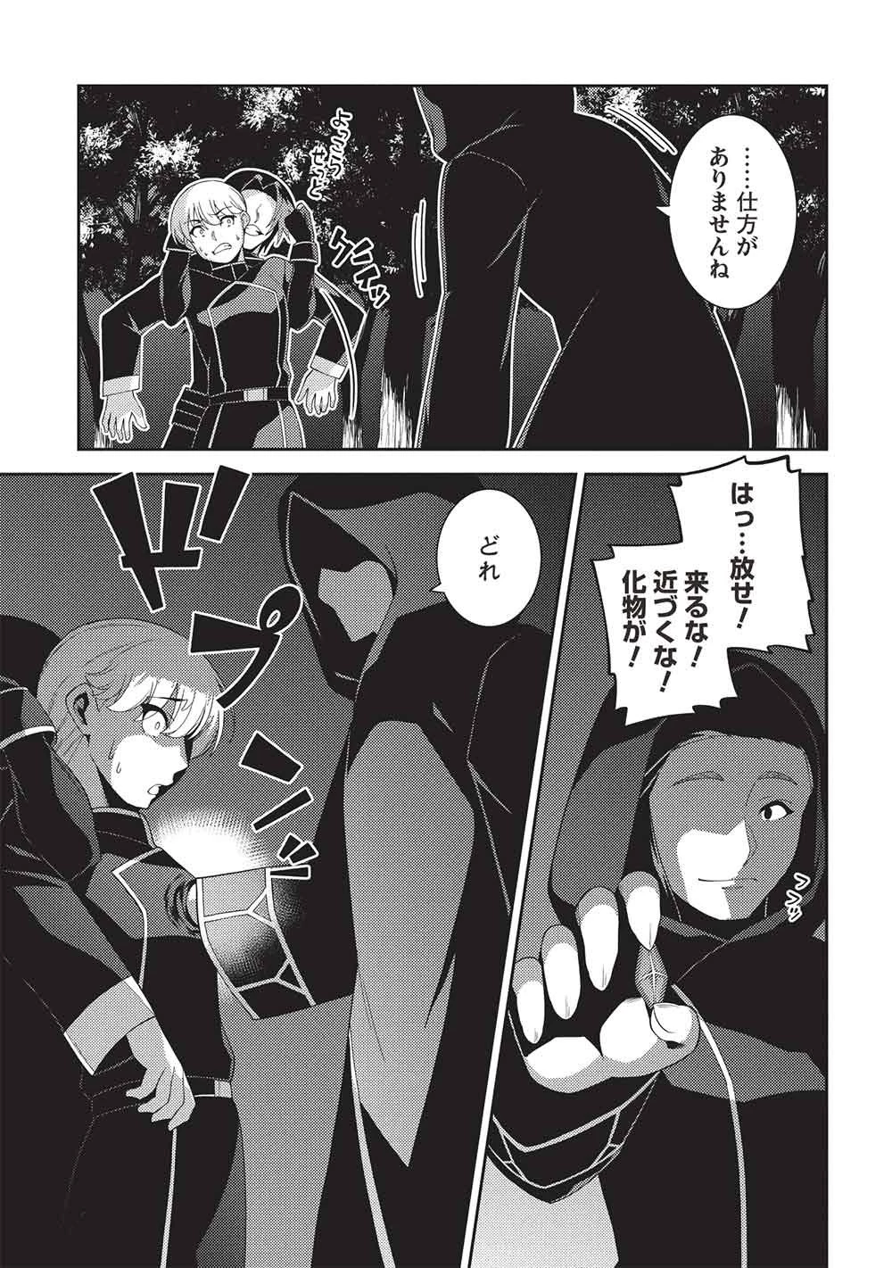 精霊幻想記～こんな世界で出会えた君に～(みなづきふたご) 第65話 - 13