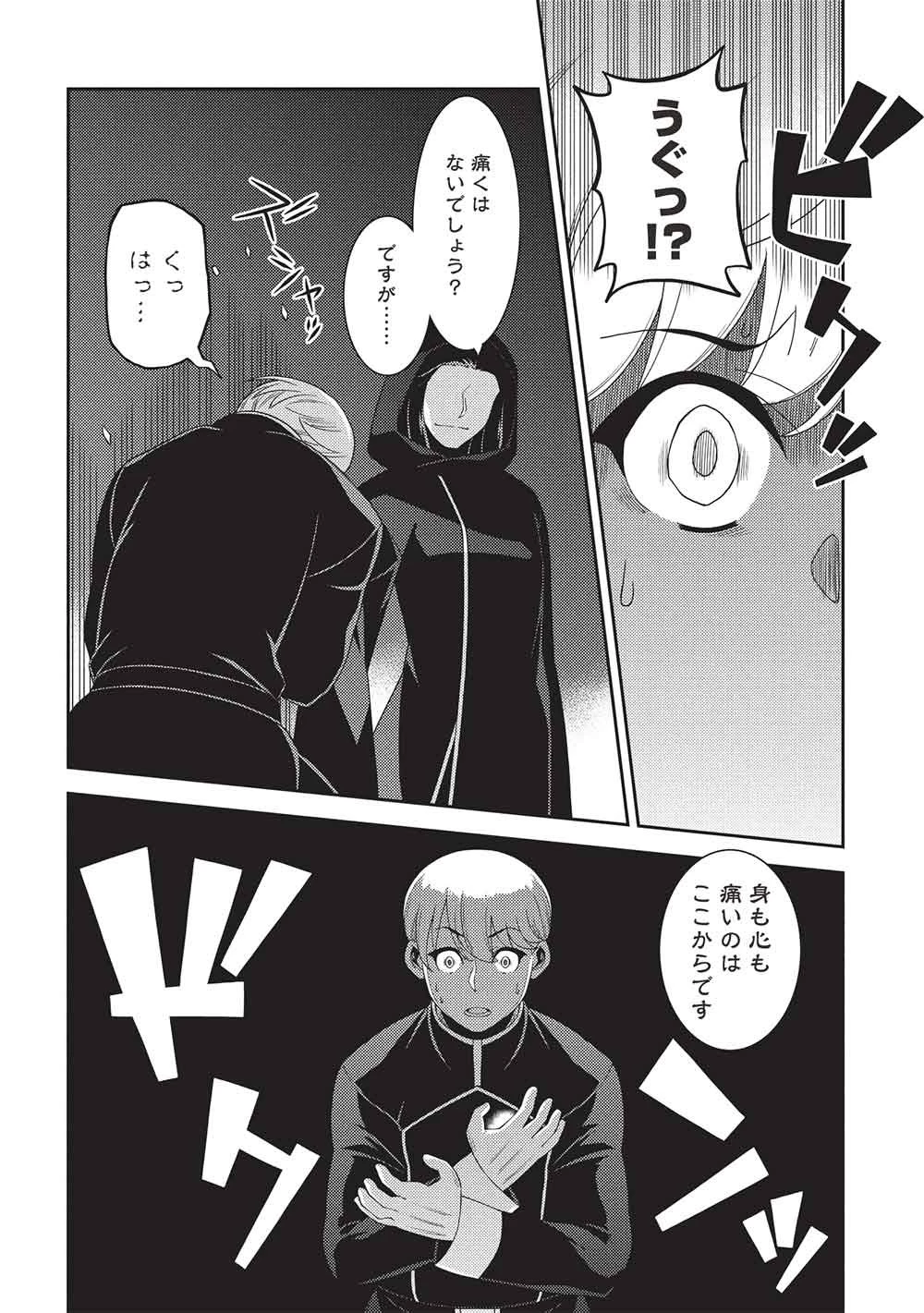 精霊幻想記～こんな世界で出会えた君に～(みなづきふたご) 第65話 - 14