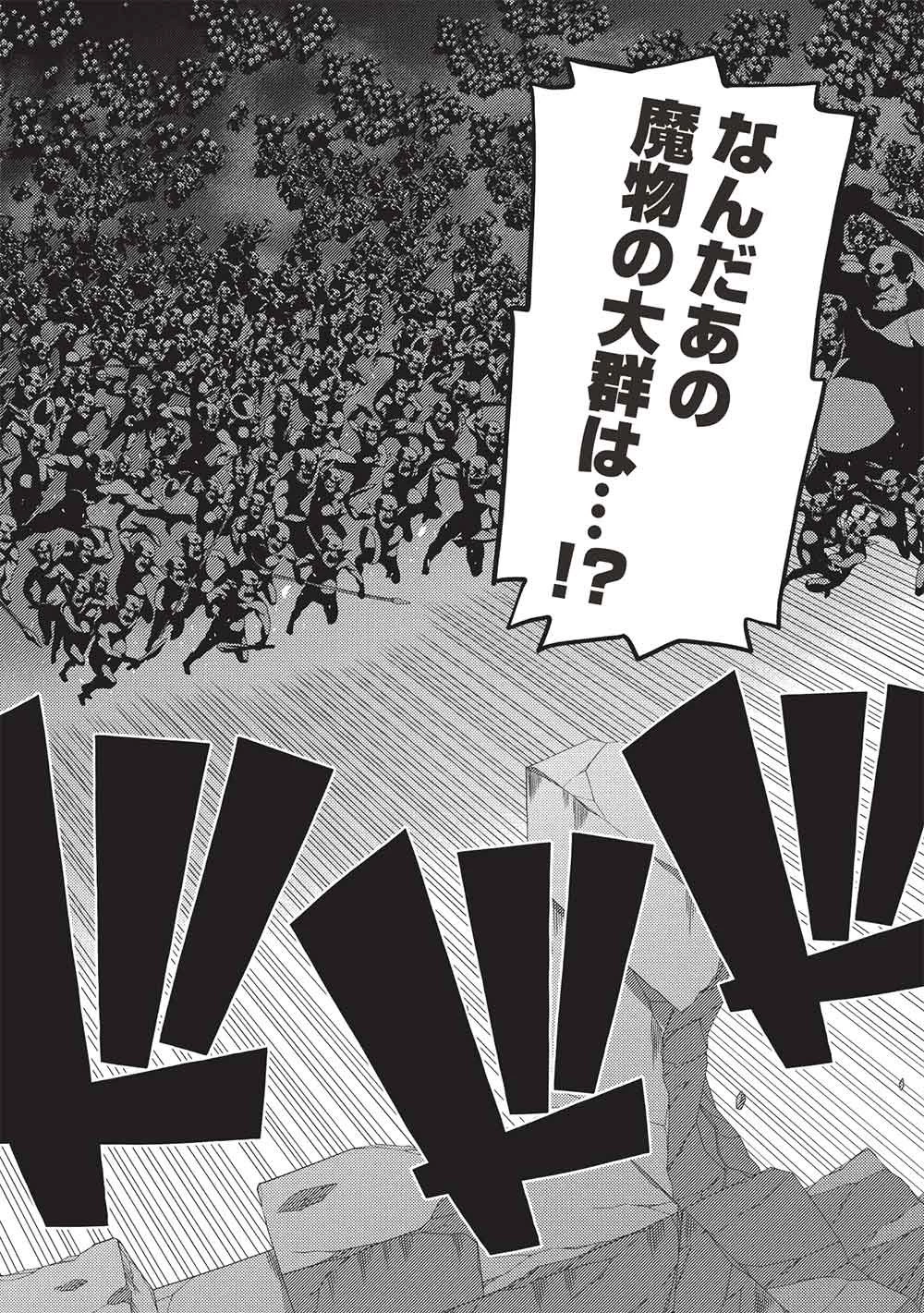 精霊幻想記～こんな世界で出会えた君に～(みなづきふたご) 第65話 - 28