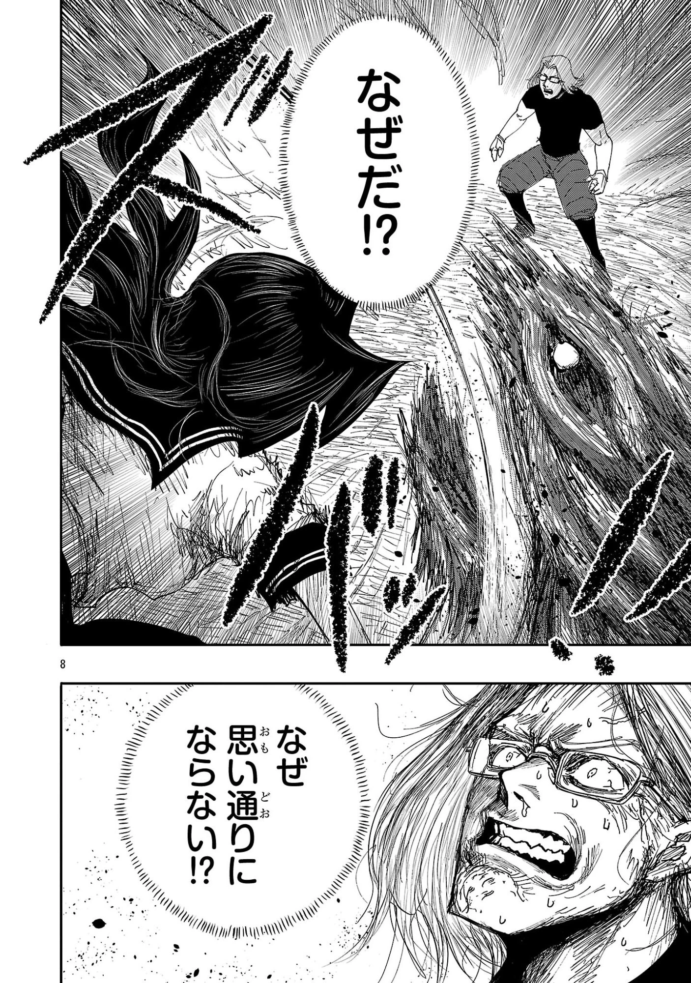 少女は異世界で『殺戮の才能』に目覚める 第12話 - 8