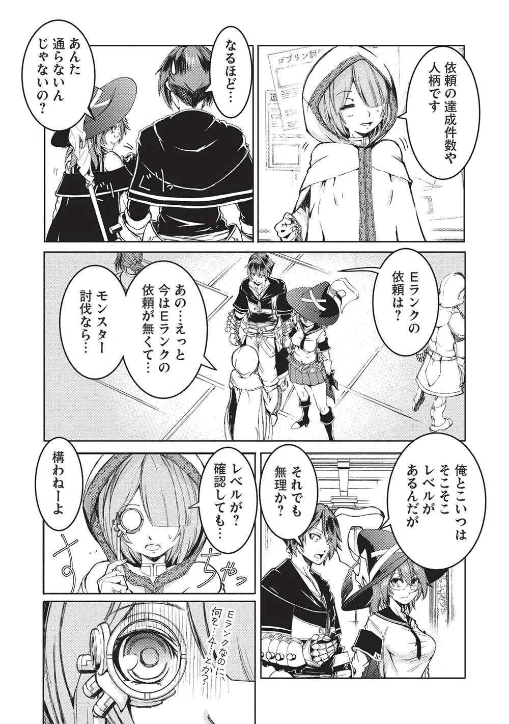 アラフォーおっさんはスローライフの夢を見るか? 第20話 - 3