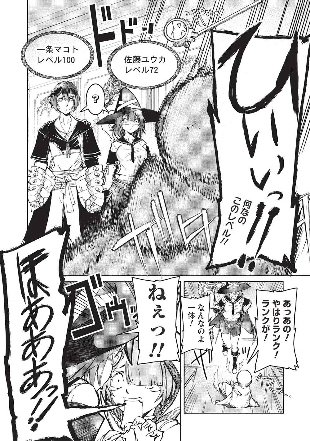 アラフォーおっさんはスローライフの夢を見るか? 第20話 - 4