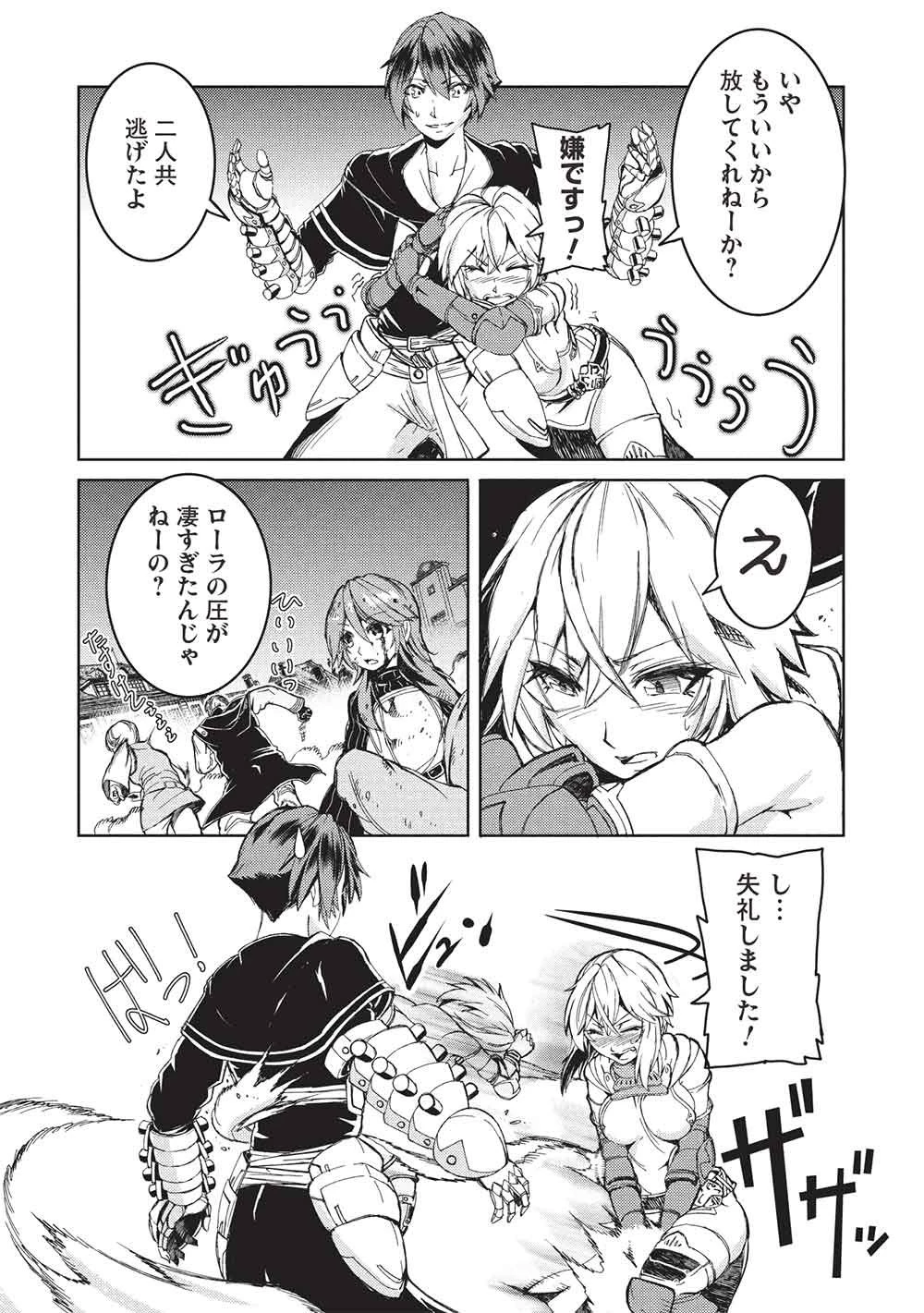 アラフォーおっさんはスローライフの夢を見るか? 第20話 - 18