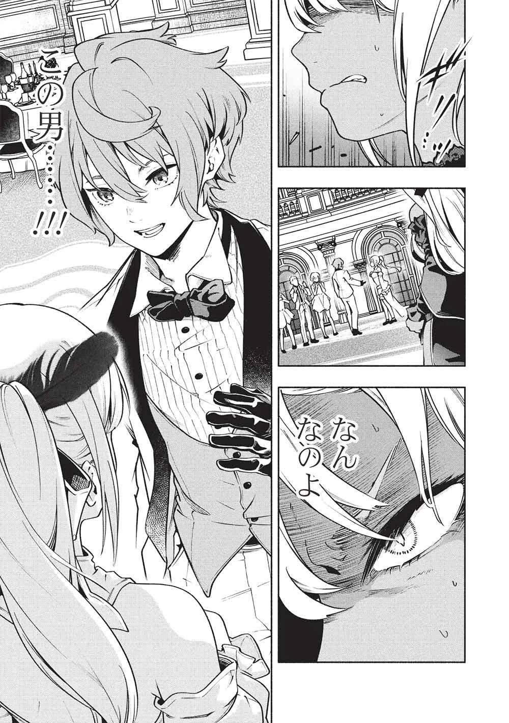 女神から『孵化』のスキルを授かった俺が、なぜか幻獣や神獣を従える最強テイマーになるまで 第21話 - 1