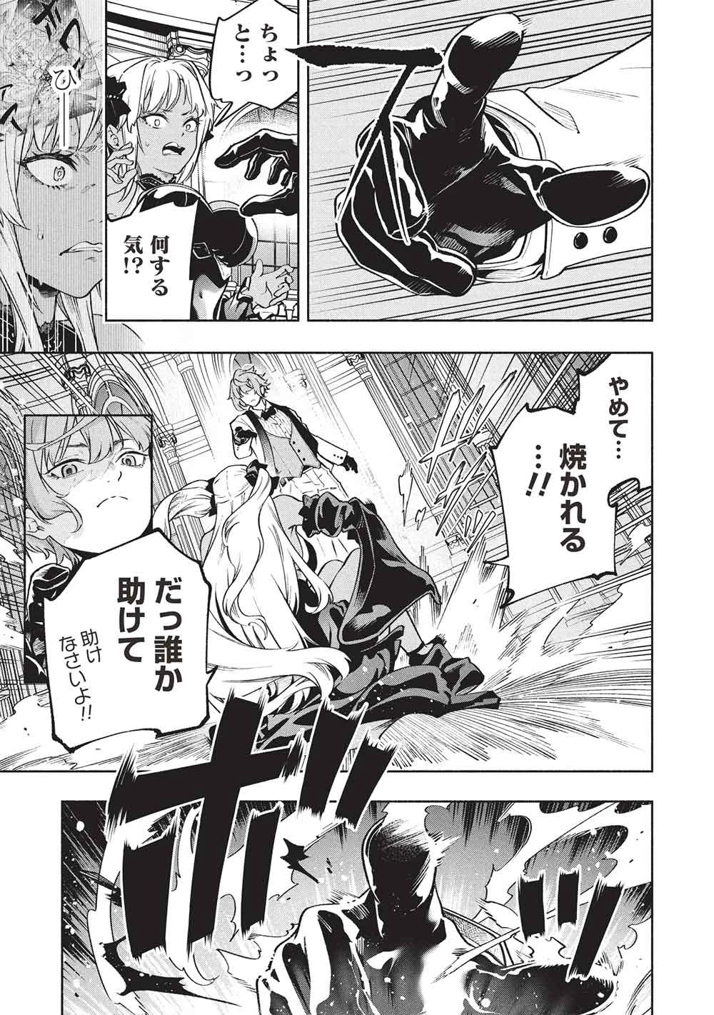 女神から『孵化』のスキルを授かった俺が、なぜか幻獣や神獣を従える最強テイマーになるまで 第21話 - 3