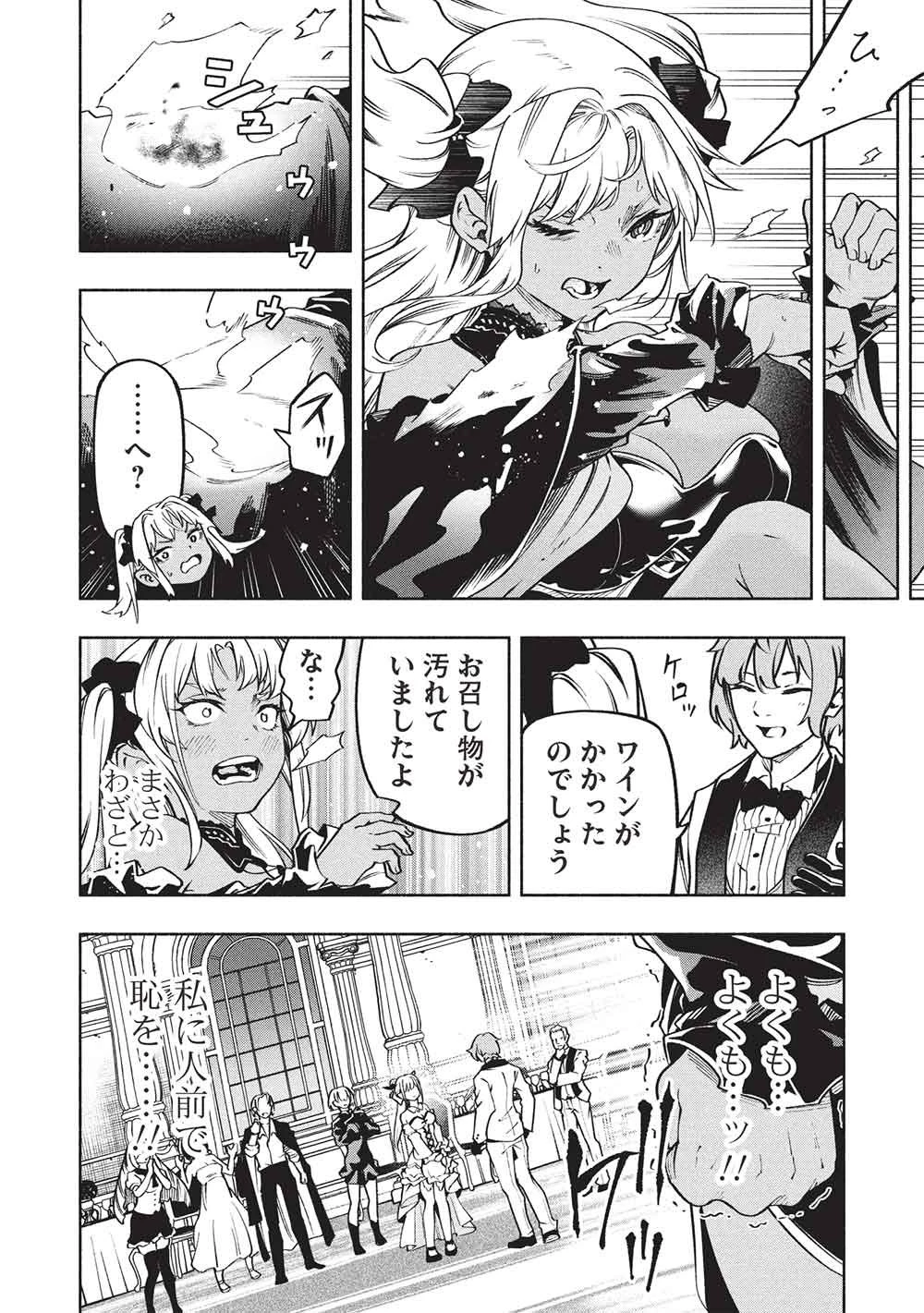 女神から『孵化』のスキルを授かった俺が、なぜか幻獣や神獣を従える最強テイマーになるまで 第21話 - 4