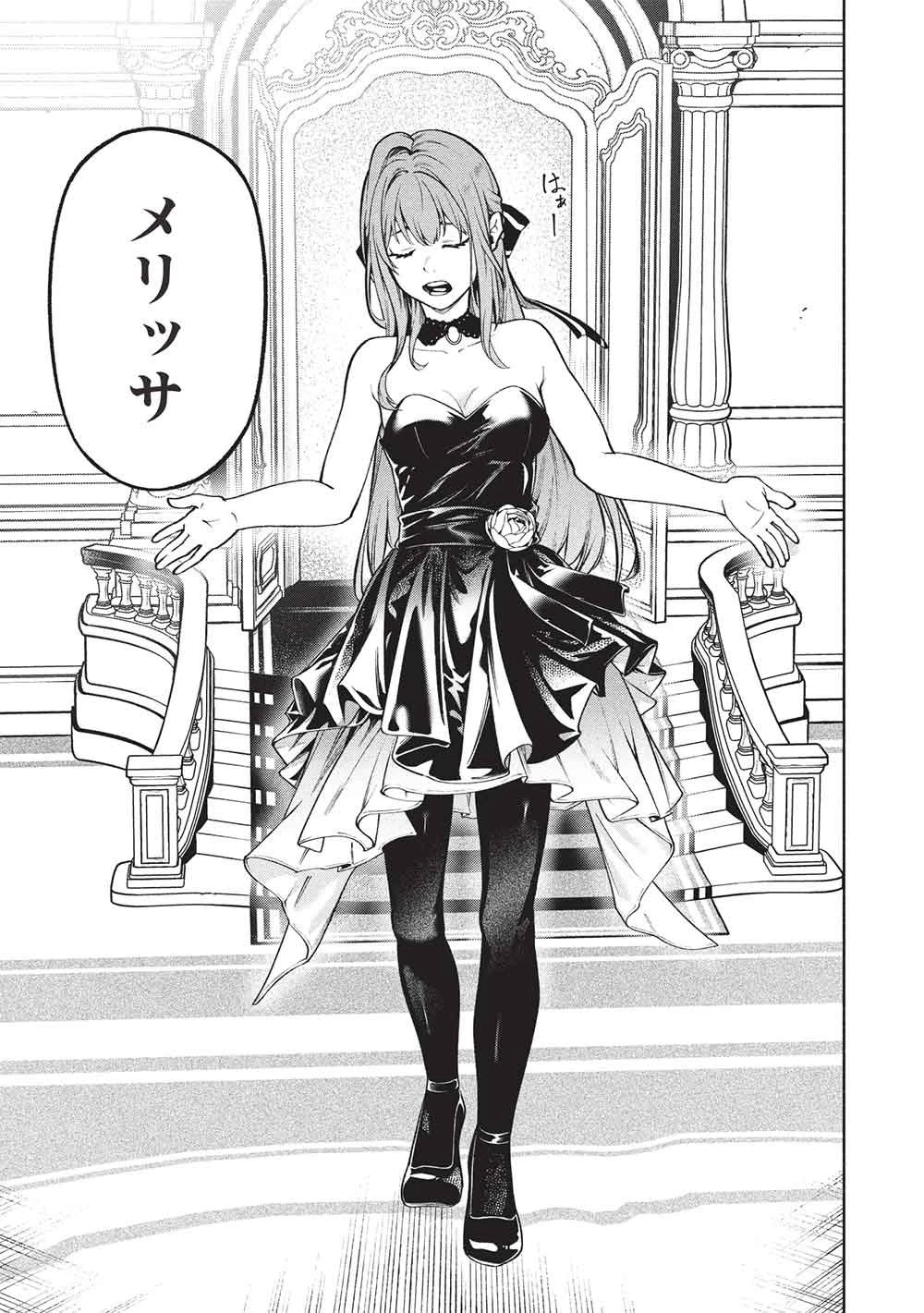 女神から『孵化』のスキルを授かった俺が、なぜか幻獣や神獣を従える最強テイマーになるまで 第21話 - 7