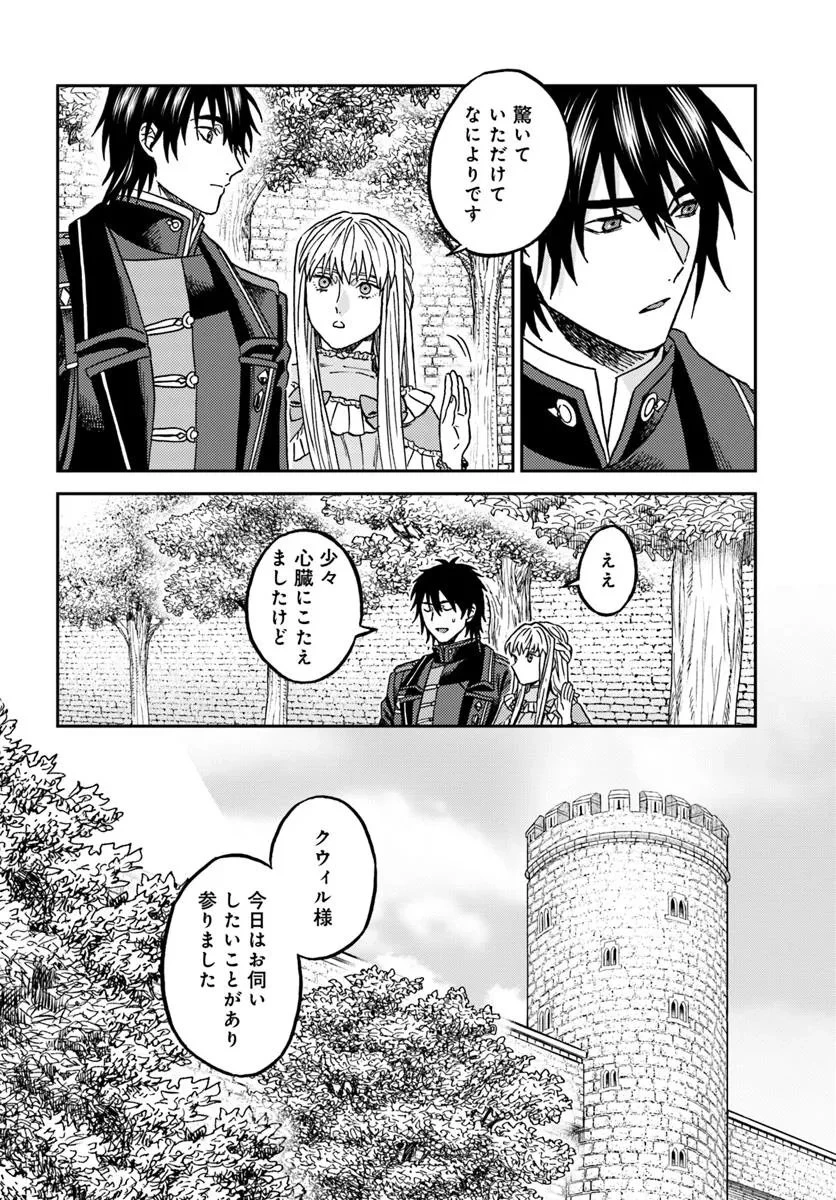 琥珀色の騎士は聖女の左手に愛を誓う 第3話 - 34