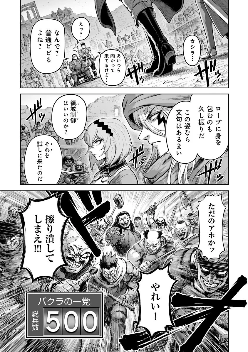 この犬ときたら孫のことしか考えていない～犬生魔王のやり遺し～ 第5.3話 - 3