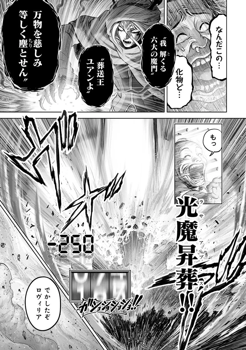 この犬ときたら孫のことしか考えていない～犬生魔王のやり遺し～ 第5.3話 - 7