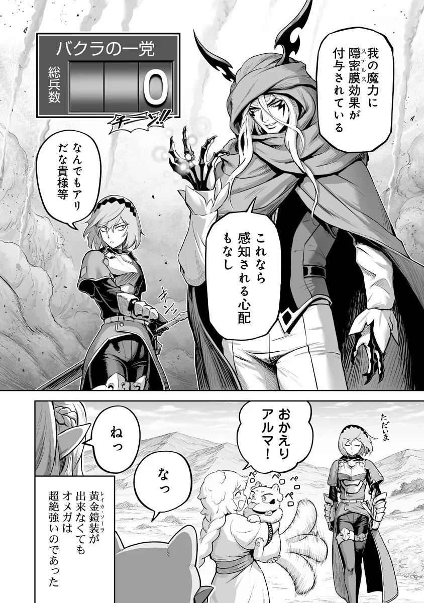 この犬ときたら孫のことしか考えていない～犬生魔王のやり遺し～ 第5.3話 - 8