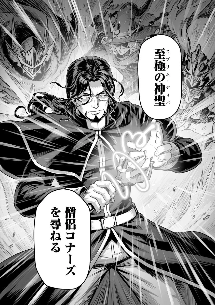 この犬ときたら孫のことしか考えていない～犬生魔王のやり遺し～ 第5.3話 - 10