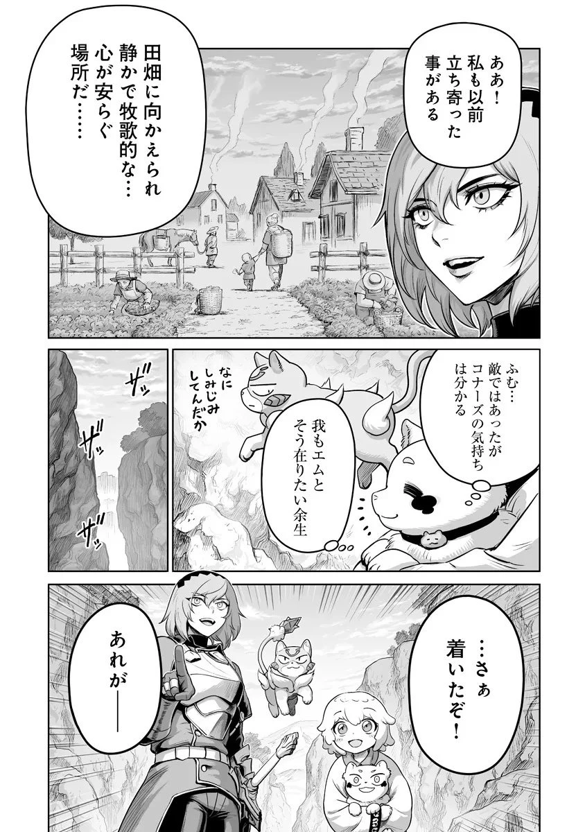 この犬ときたら孫のことしか考えていない～犬生魔王のやり遺し～ 第5.3話 - 13