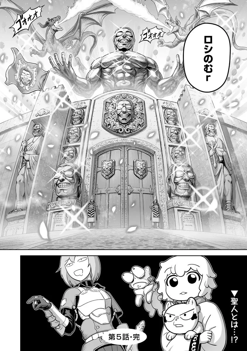 この犬ときたら孫のことしか考えていない～犬生魔王のやり遺し～ 第5.3話 - 14