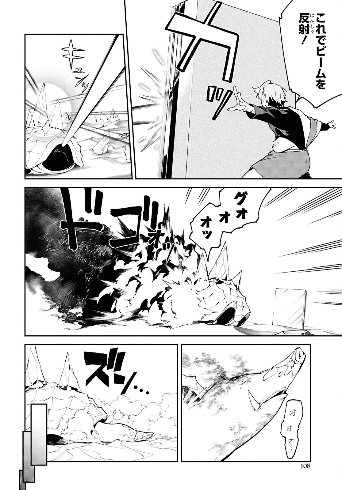 砂魔法で砂の王国を作ろう 第7話 - 10