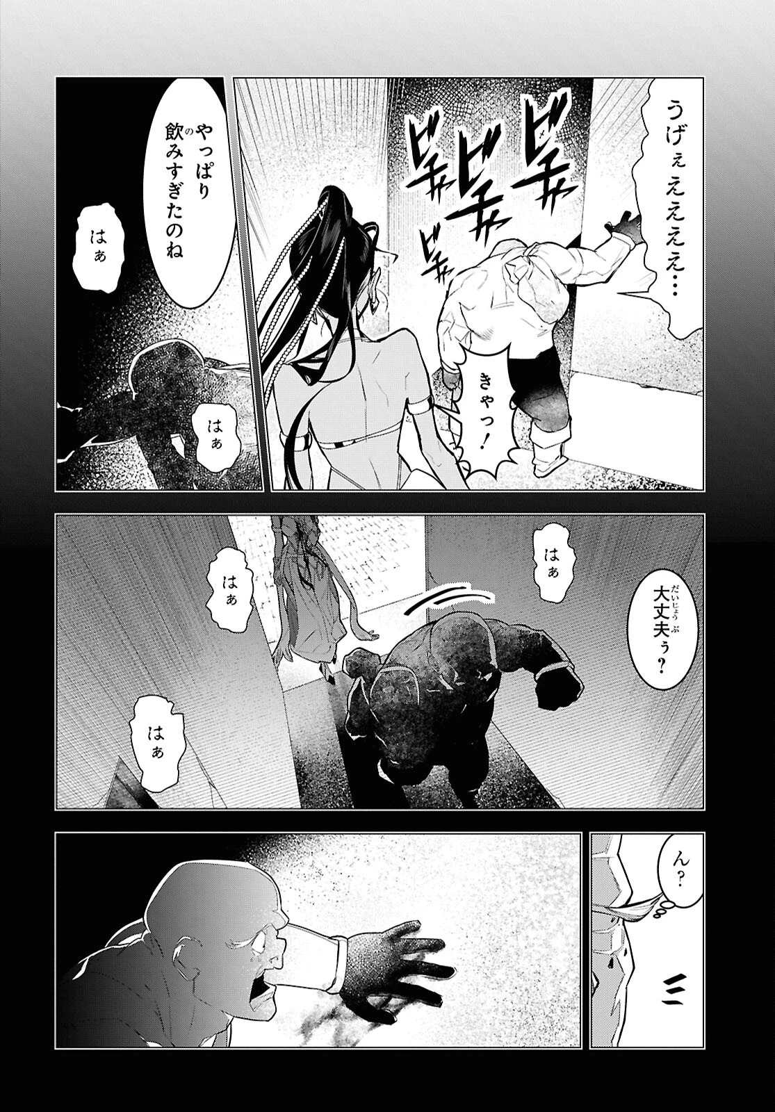 落ちこぼれ衛士見習いの少年。（実は）最強最悪の暗殺者。 第10話 - 14