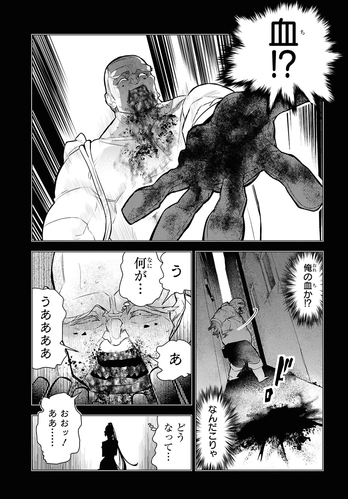 落ちこぼれ衛士見習いの少年。（実は）最強最悪の暗殺者。 第10話 - 15