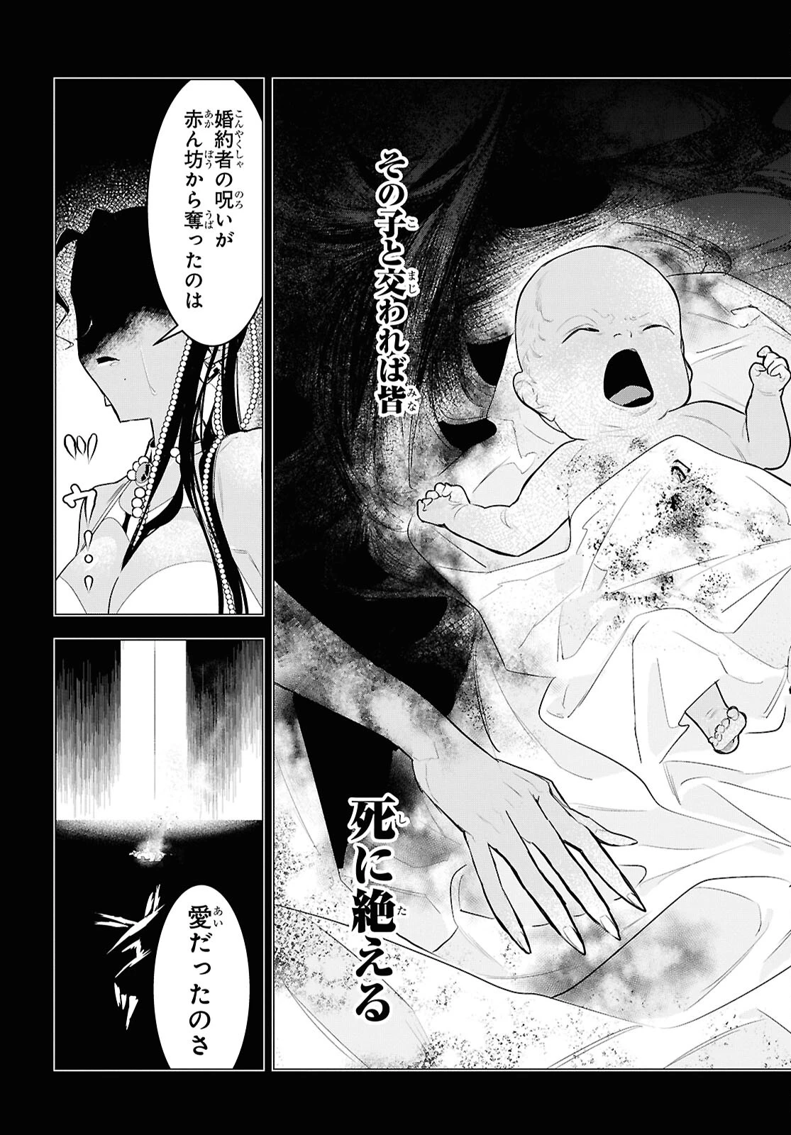 落ちこぼれ衛士見習いの少年。（実は）最強最悪の暗殺者。 第10話 - 23