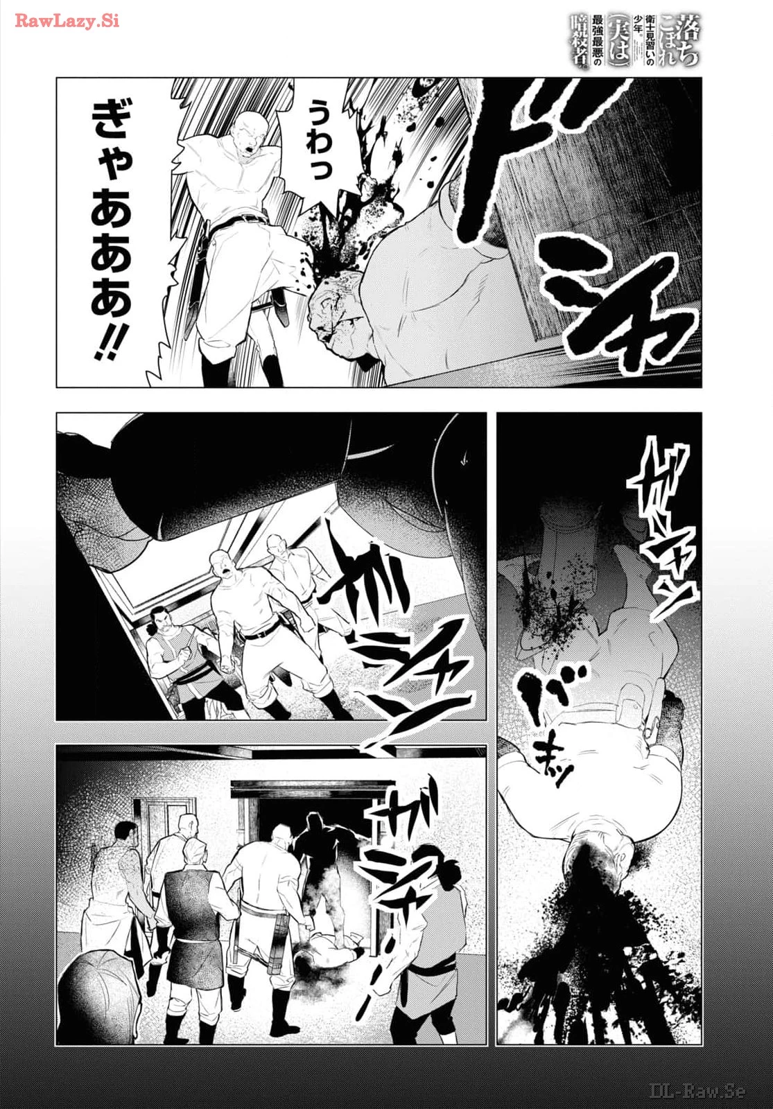 落ちこぼれ衛士見習いの少年。（実は）最強最悪の暗殺者。 第9話 - 8
