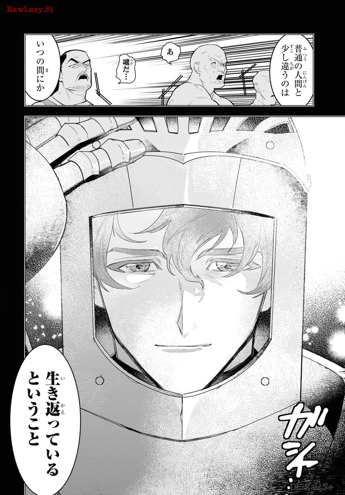 落ちこぼれ衛士見習いの少年。（実は）最強最悪の暗殺者。 第9話 - 12