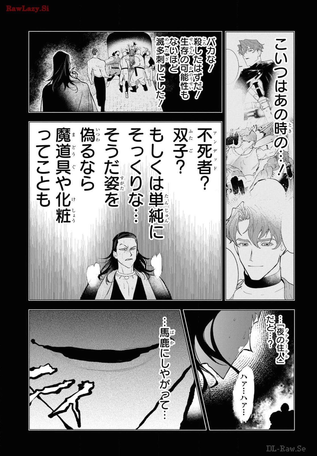 落ちこぼれ衛士見習いの少年。（実は）最強最悪の暗殺者。 第9話 - 13