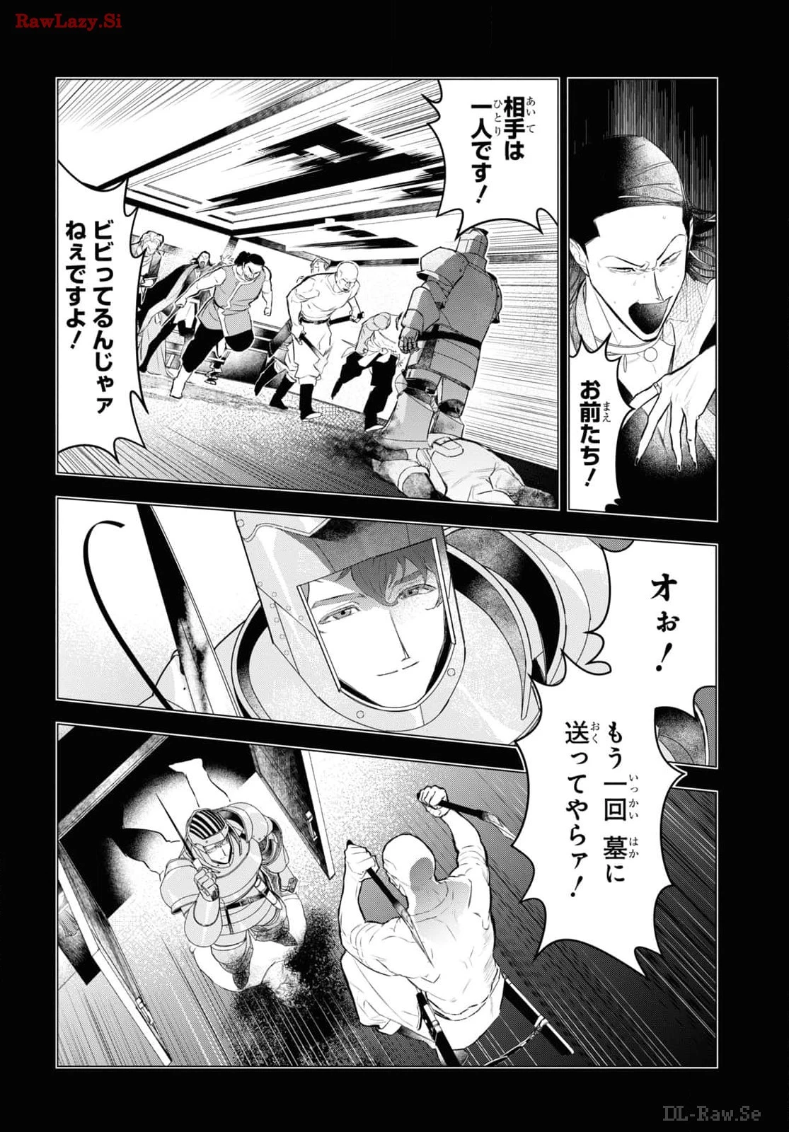 落ちこぼれ衛士見習いの少年。（実は）最強最悪の暗殺者。 第9話 - 14