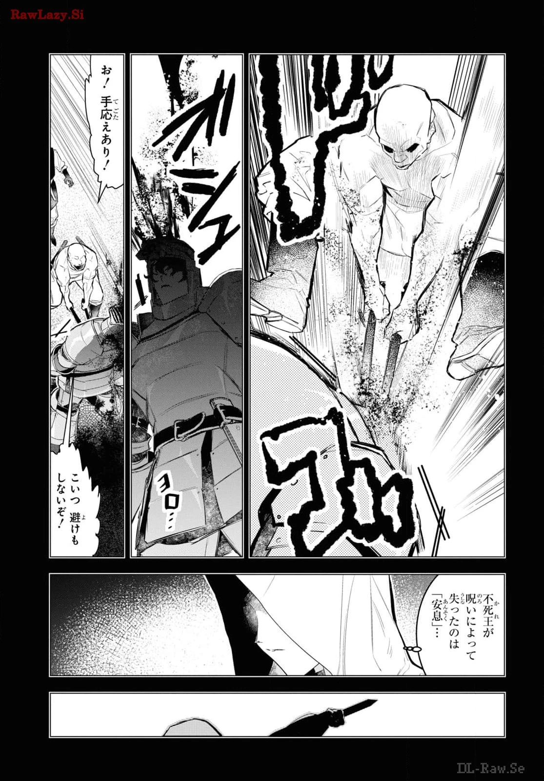 落ちこぼれ衛士見習いの少年。（実は）最強最悪の暗殺者。 第9話 - 15