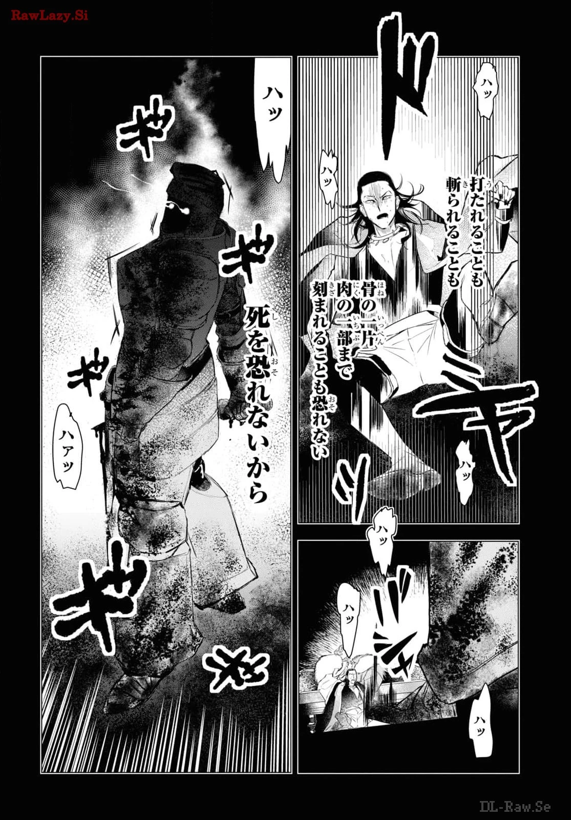 落ちこぼれ衛士見習いの少年。（実は）最強最悪の暗殺者。 第9話 - 18