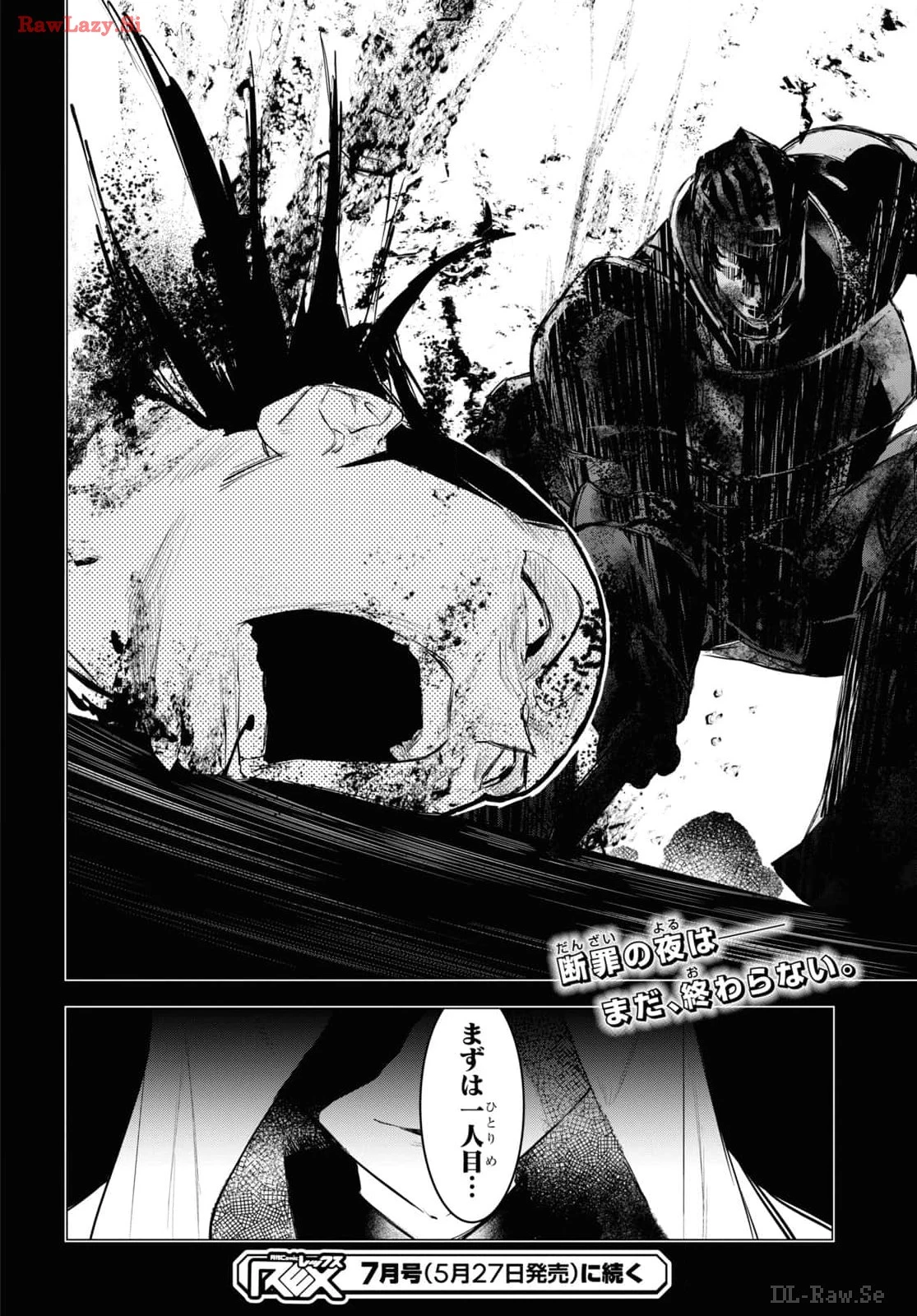 落ちこぼれ衛士見習いの少年。（実は）最強最悪の暗殺者。 第9話 - 20