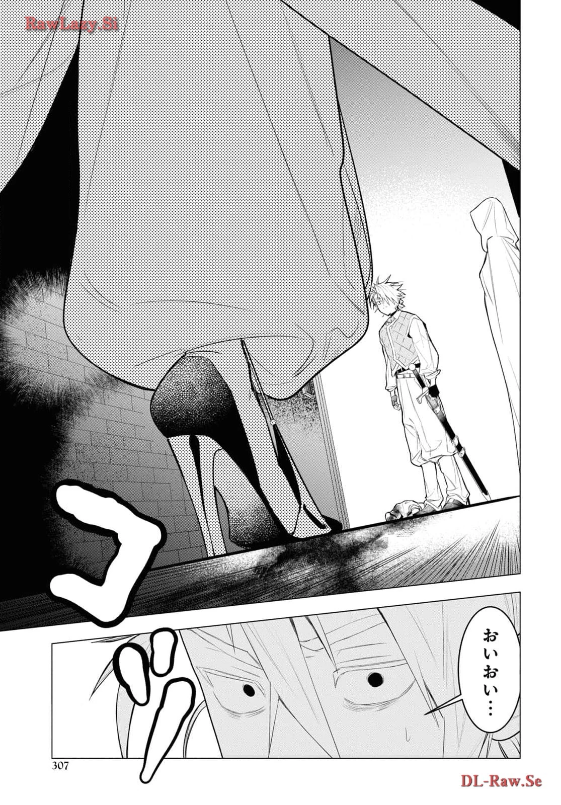 落ちこぼれ衛士見習いの少年。（実は）最強最悪の暗殺者。 第8話 - 9
