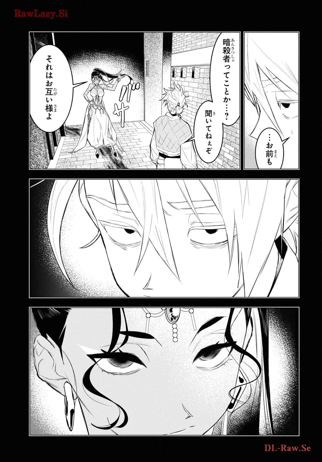 落ちこぼれ衛士見習いの少年。（実は）最強最悪の暗殺者。 第8話 - 11