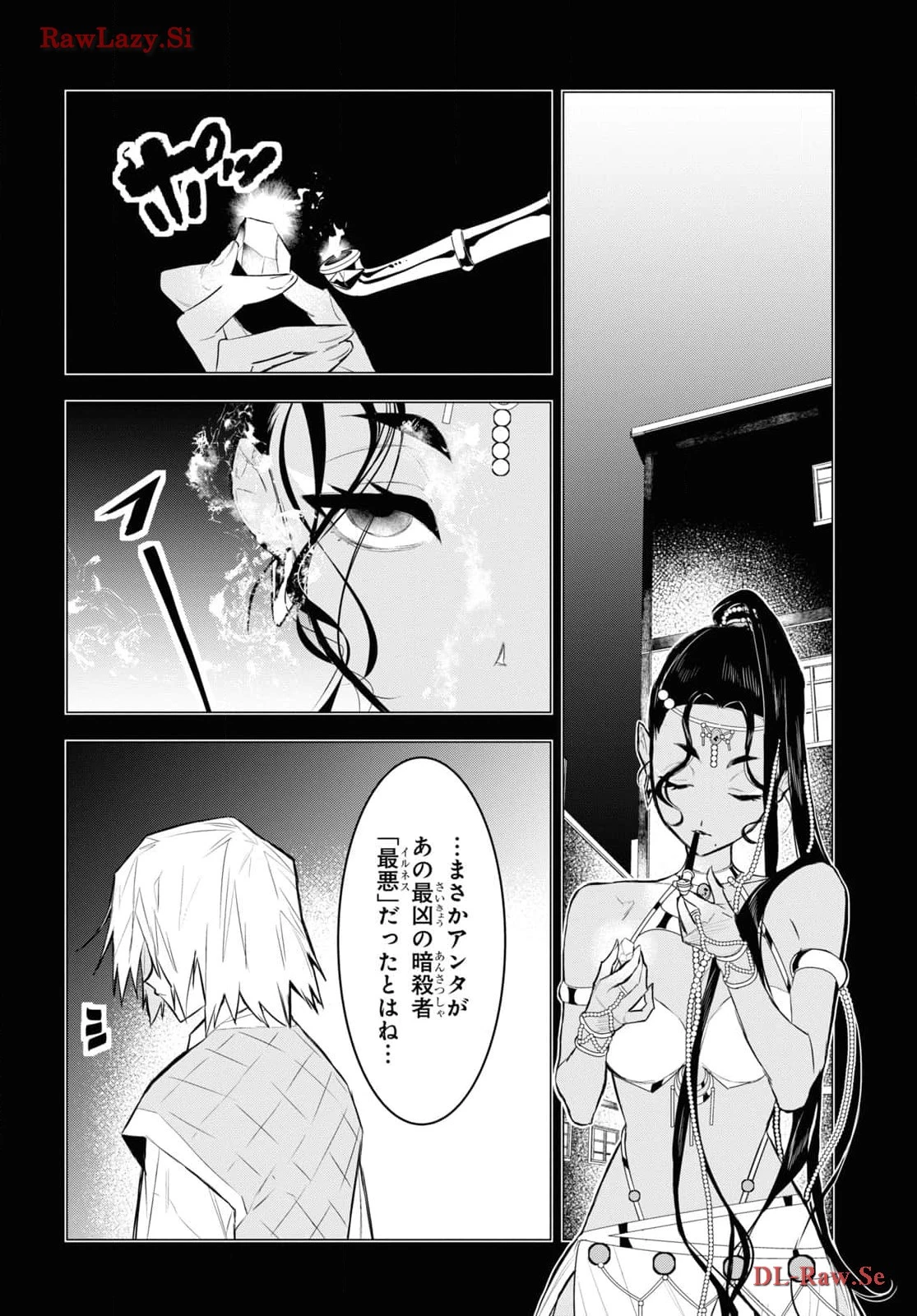 落ちこぼれ衛士見習いの少年。（実は）最強最悪の暗殺者。 第8話 - 20