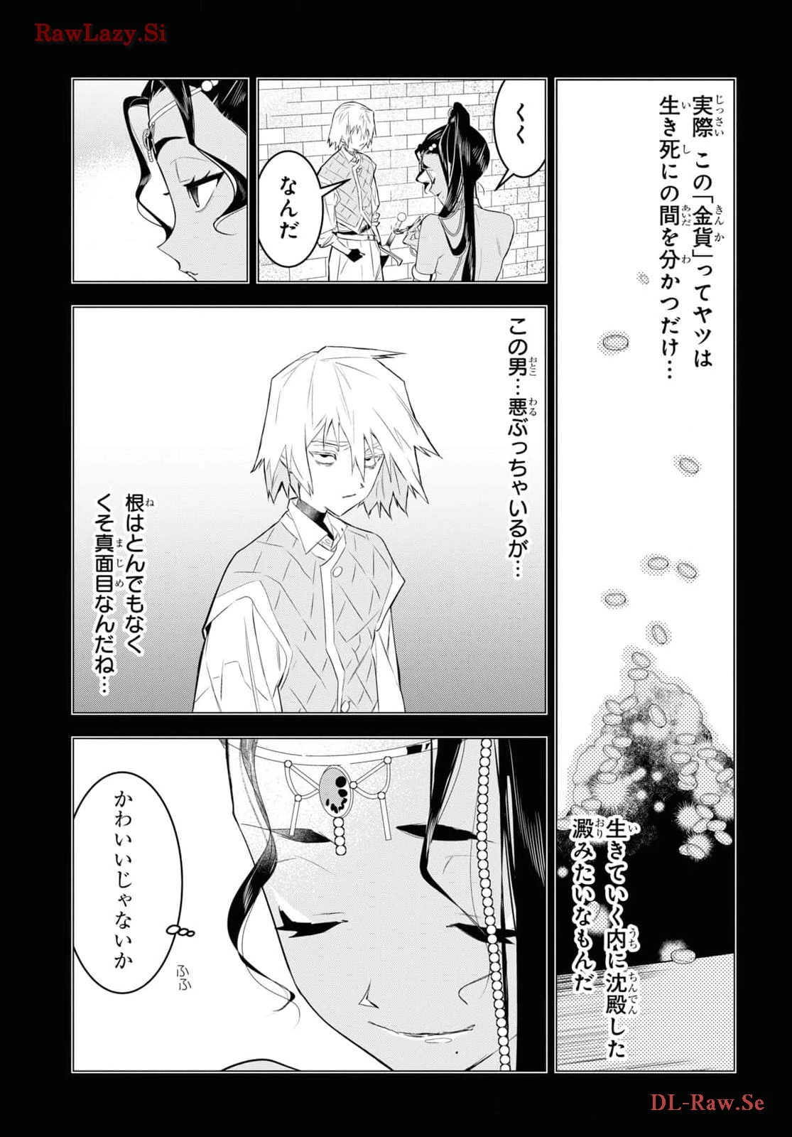 落ちこぼれ衛士見習いの少年。（実は）最強最悪の暗殺者。 第8話 - 23