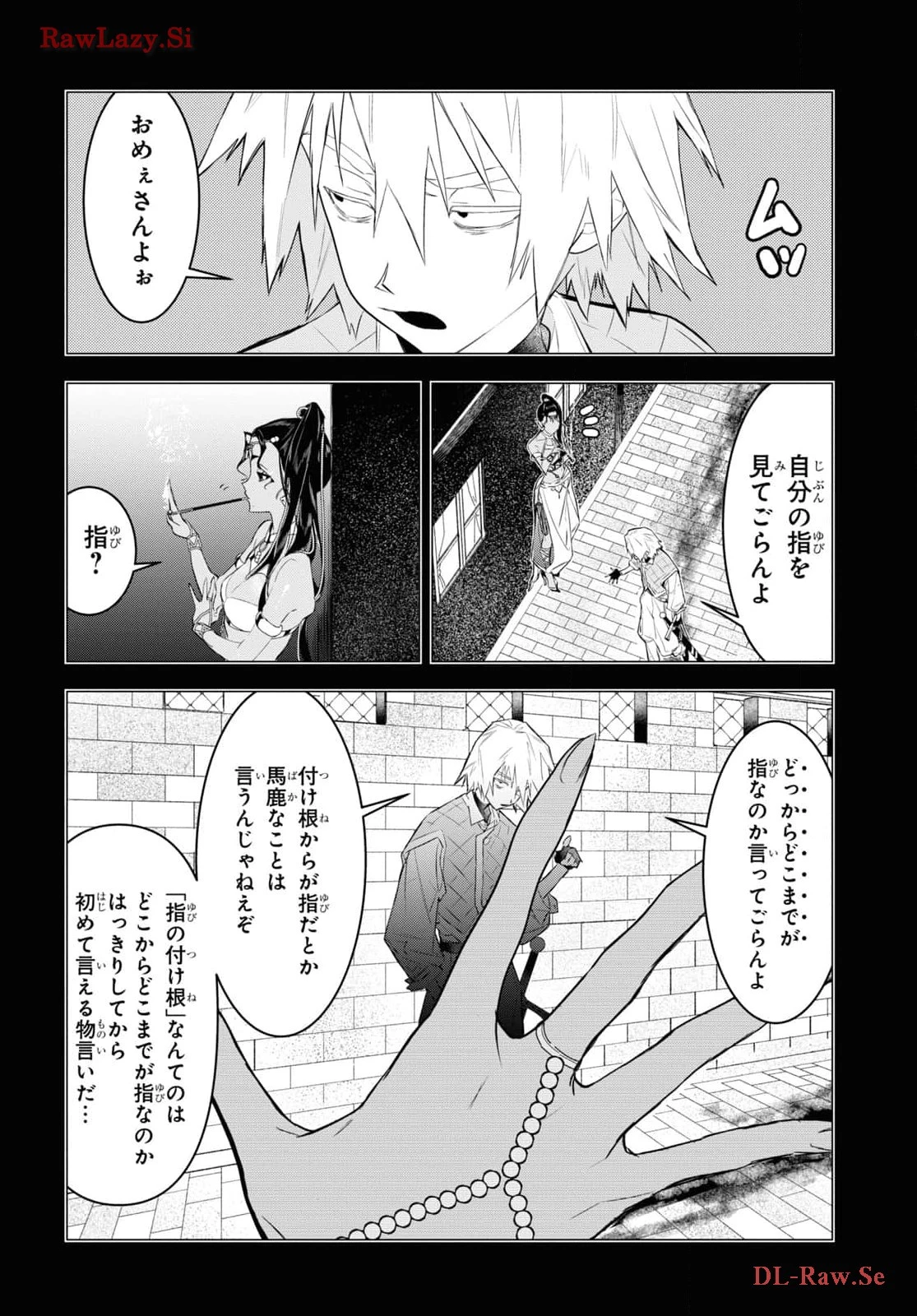 落ちこぼれ衛士見習いの少年。（実は）最強最悪の暗殺者。 第8話 - 24