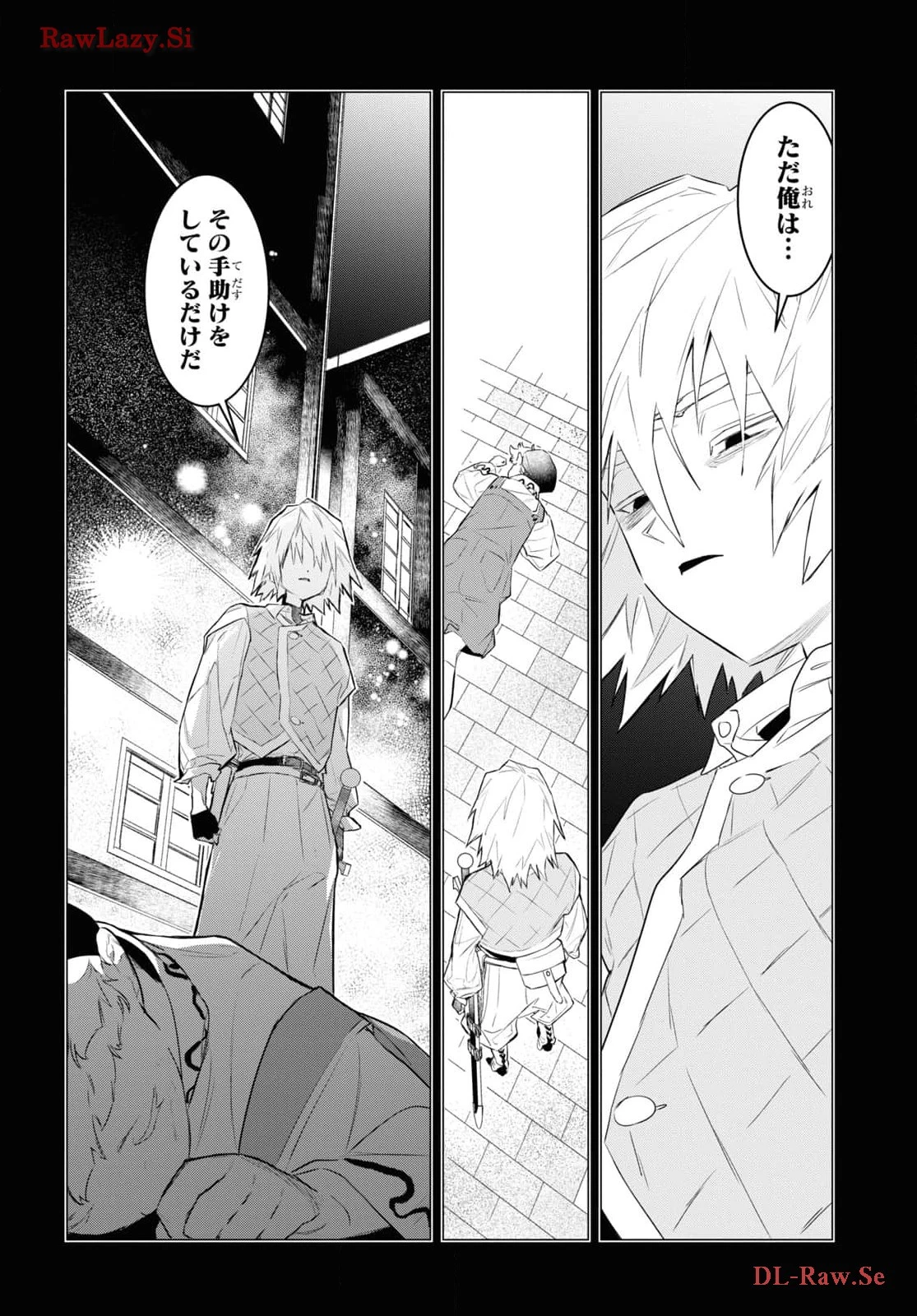 落ちこぼれ衛士見習いの少年。（実は）最強最悪の暗殺者。 第8話 - 26