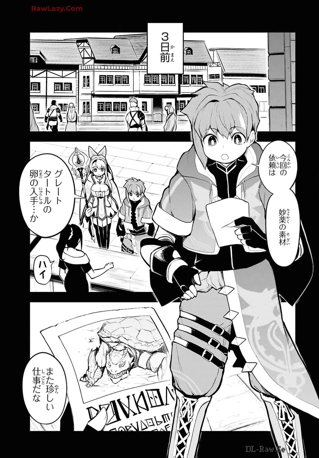 「お前を追放する」追放されたのは俺ではなく無口な魔法少女でした 第9話 - 5